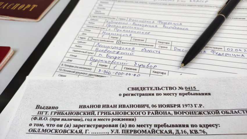 Заявление на загранпаспорт и свидетельство о временной регистрации