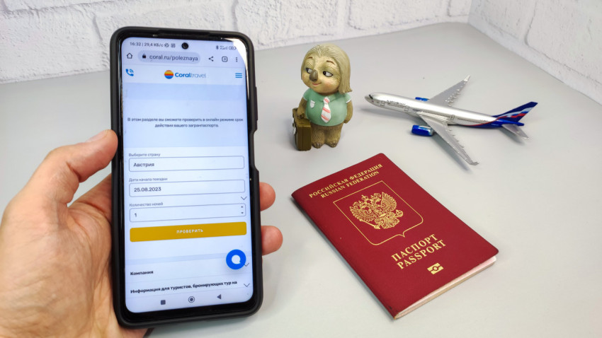 Загранпаспорт РФ и сайт туристической компании на смартфоне