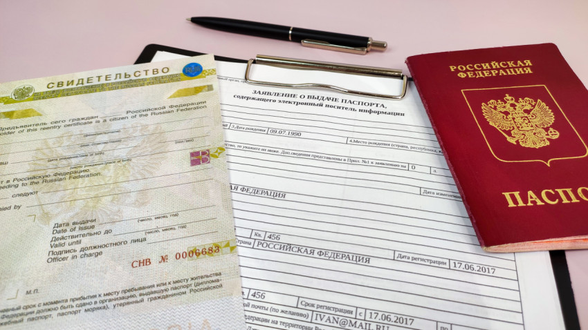 Заграничный паспорт РФ и свидетельство на возвращение