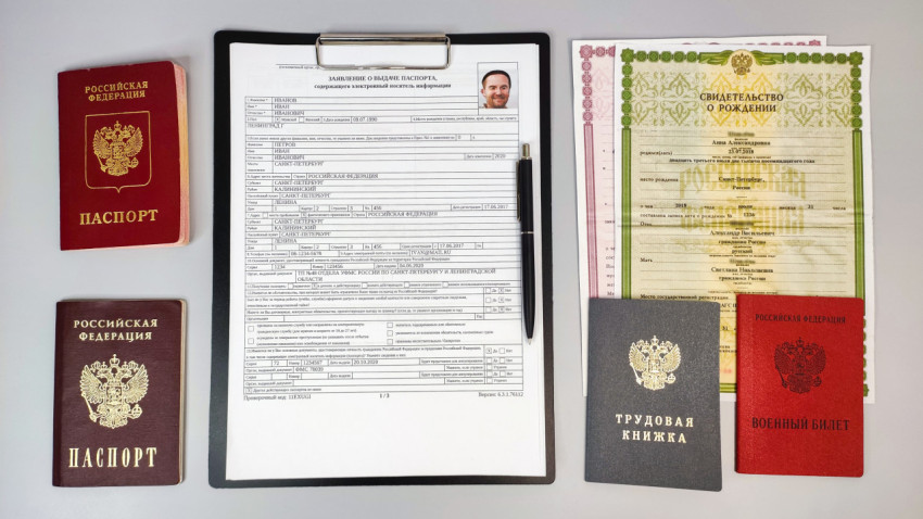Паспорт РФ, анкета и комплект документов