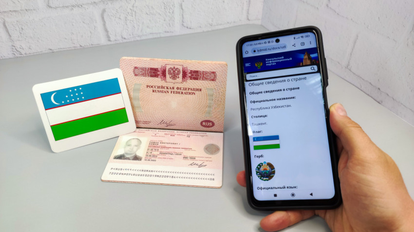 Российский загранпаспорт и смартфон с информацией об Узбекистане