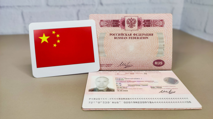 Российский загранпаспорт и флаг Китая