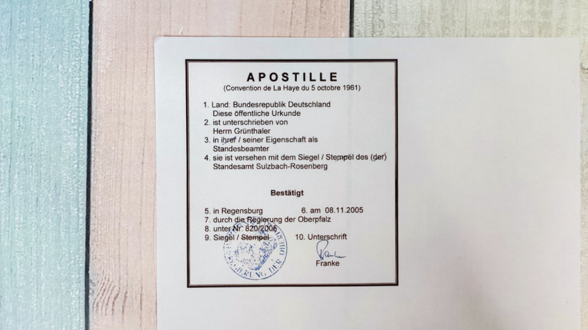 Немецкий апостиль 2005 года