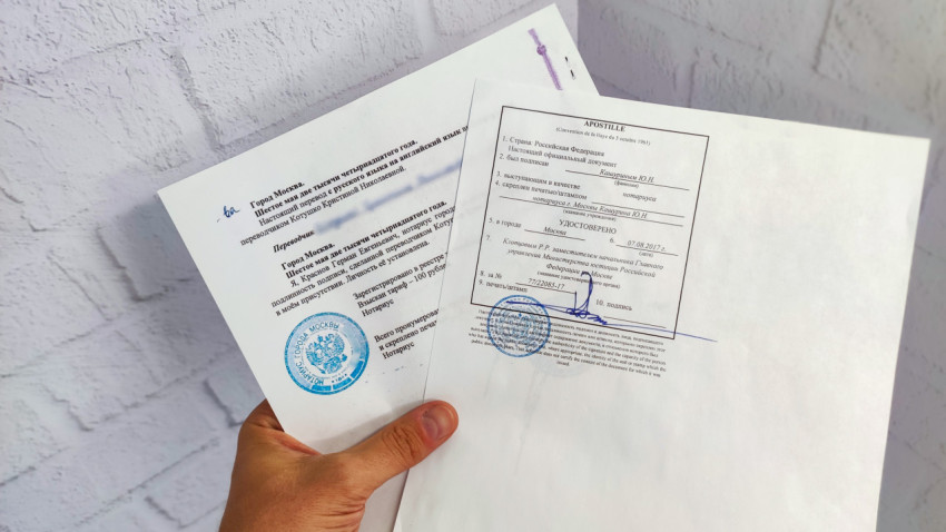 Нотариально заверенные документы в руках