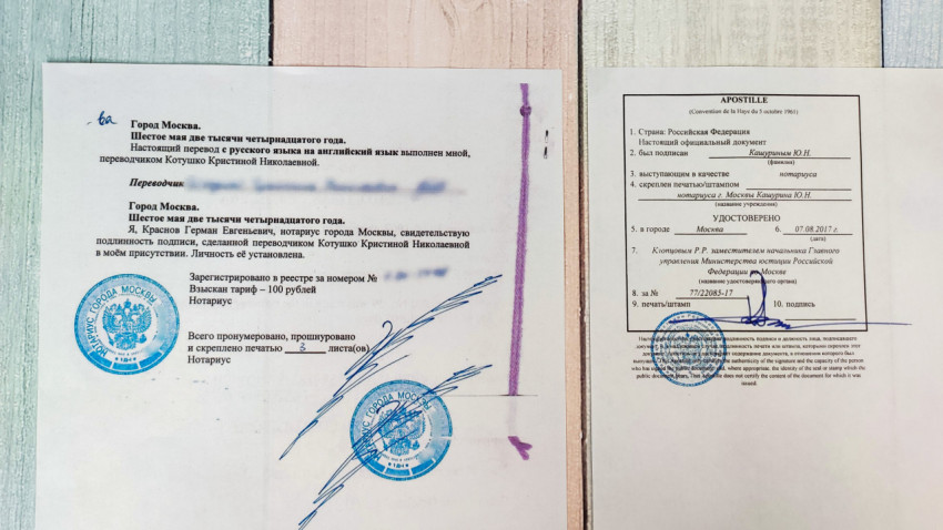 Нотариально заверенный перевод с апостилем в Москве