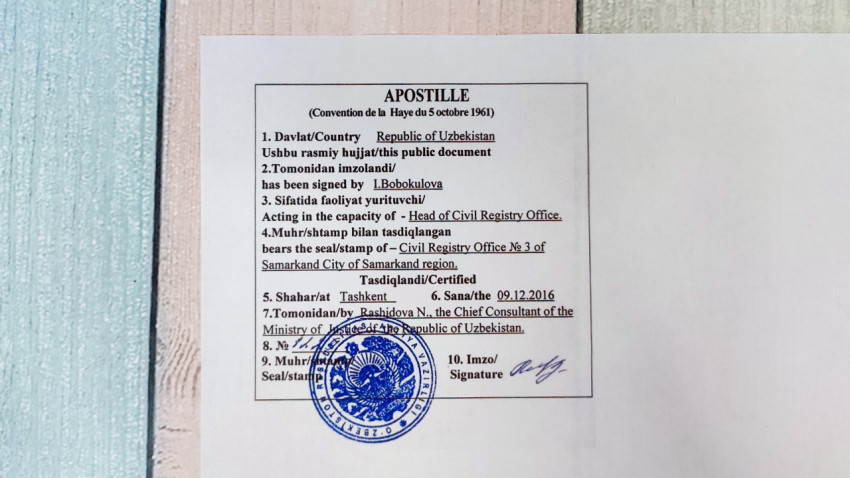 Апостиль Узбекистана с печатью Минюста