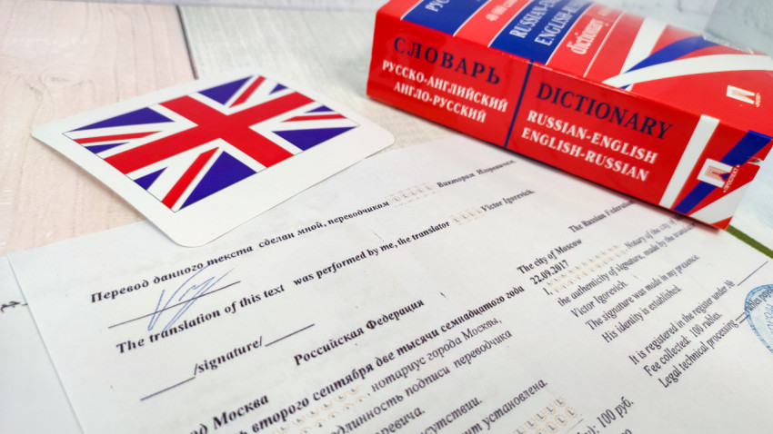 Перевод документа с британским флагом и словарем