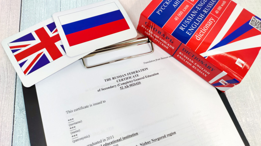 Переведенный аттестат с флагами России и Великобритании