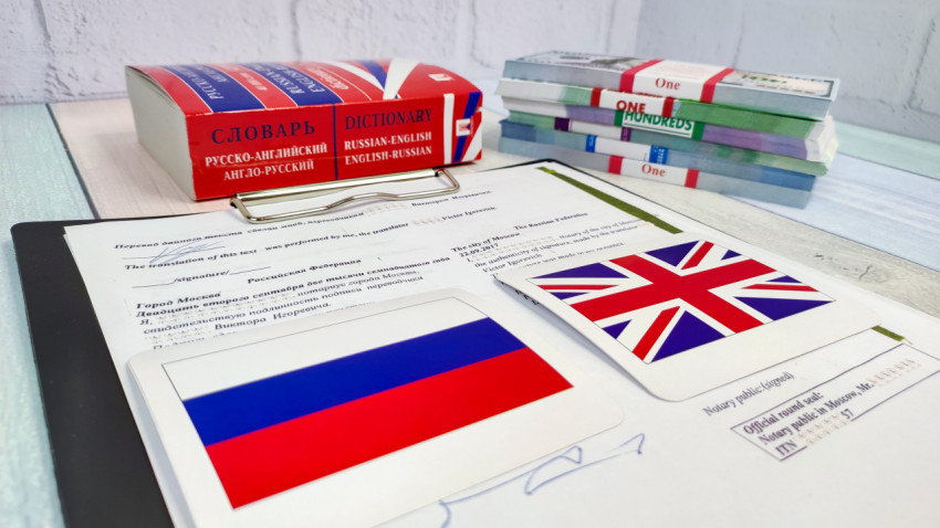 Нотариально заверенный перевод с символикой России и Великобритании
