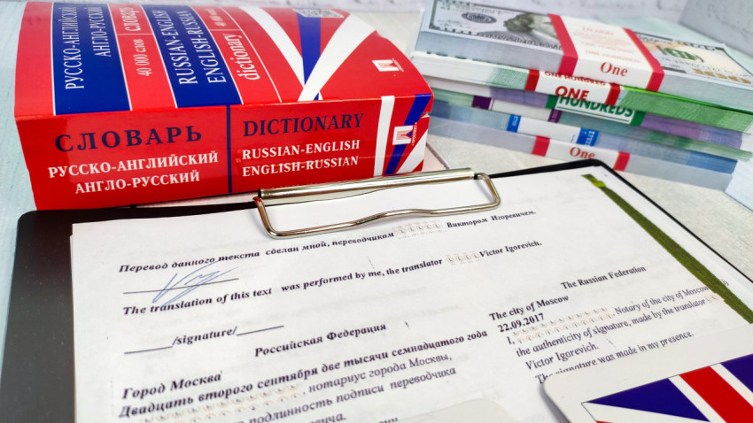 Документ с нотариальным переводом и словарем русского и английского языков