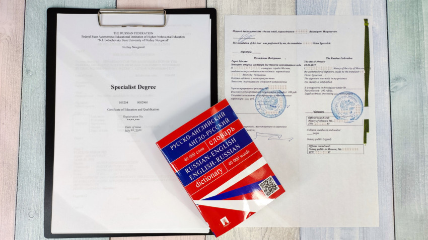 Перевод диплома специалиста с нотариальным заверением