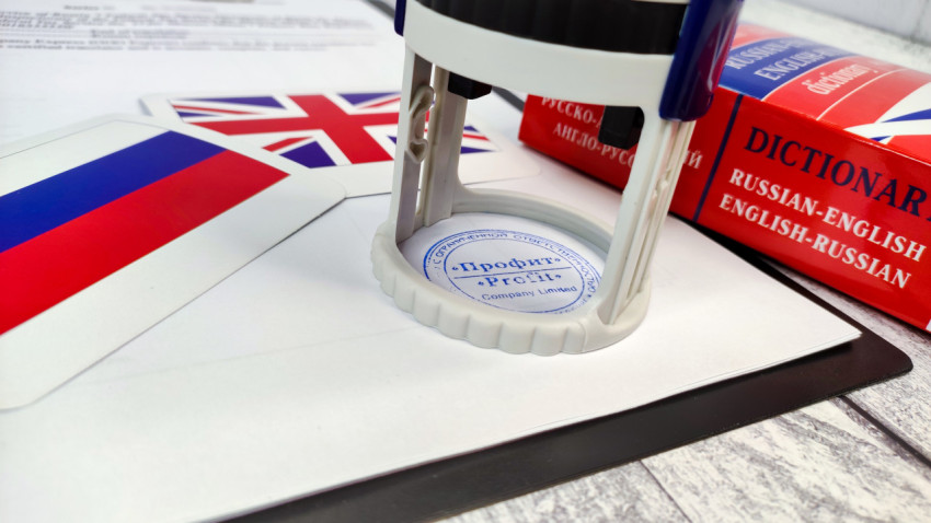 Печать компании на документе с флагами России и Великобритании