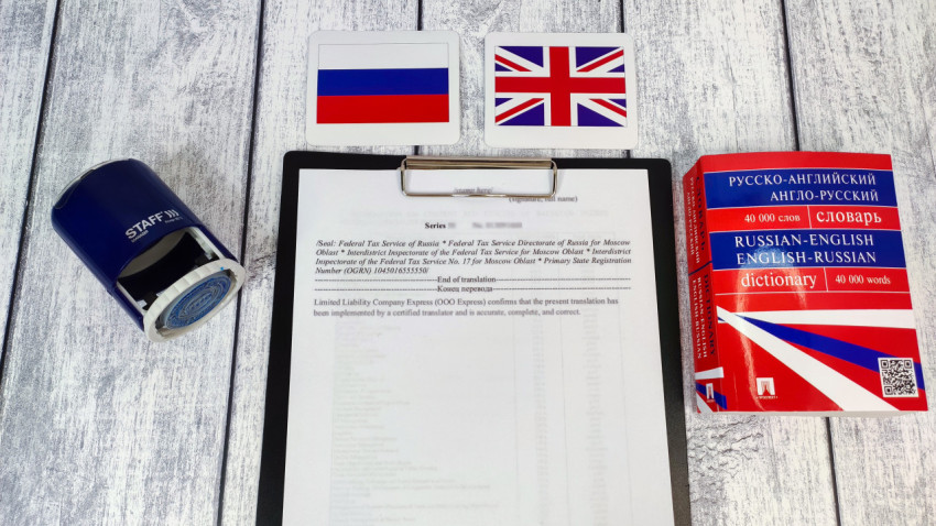 Перевод документа с печатью налоговой службы России