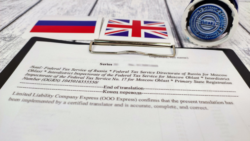 Документ с печатью и карточками флагов России и Великобритании