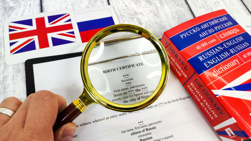 Увеличение текста перевода свидетельства о рождении через лупу