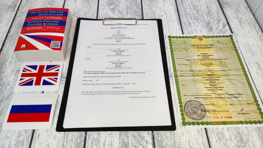 Свидетельство о рождении и перевод рядом с флагами России и Великобритании