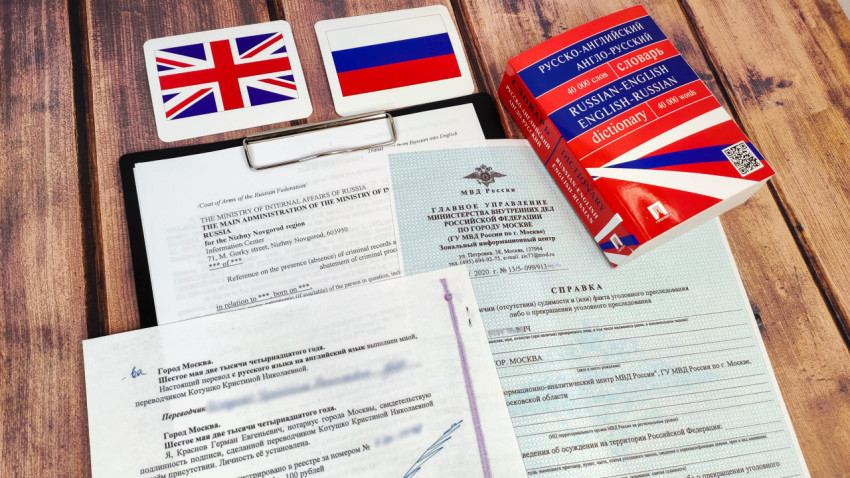 Перевод справки МВД России с нотариальным заверением