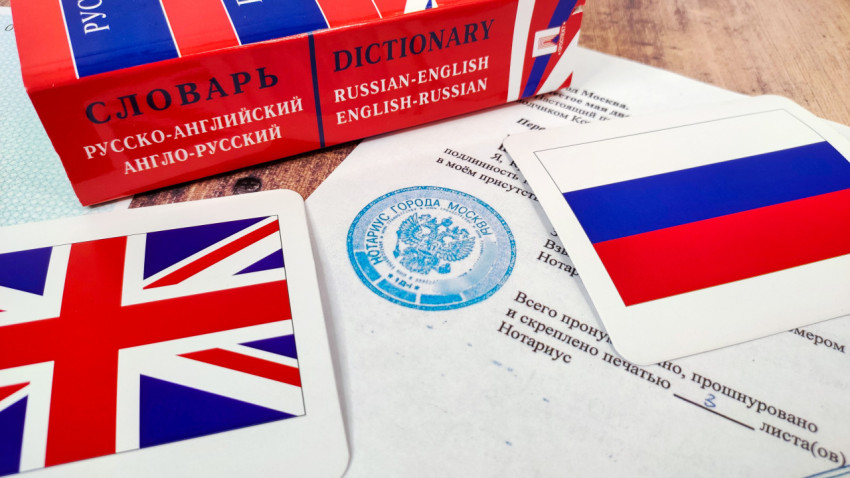 Печать нотариуса на переводе справки МВД России