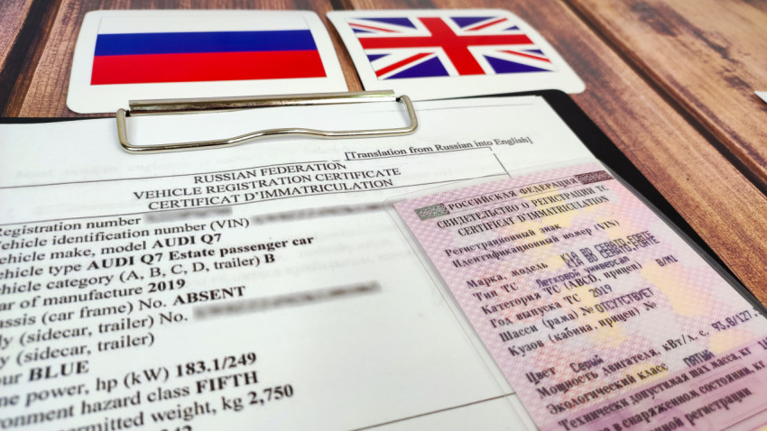 Свидетельство о регистрации ТС и перевод документа