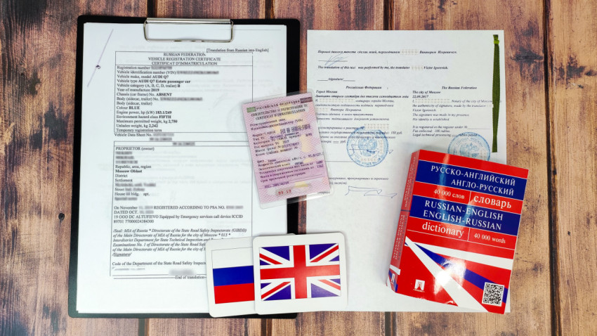 Перевод свидетельства о регистрации транспортного средства с нотариальным заверением