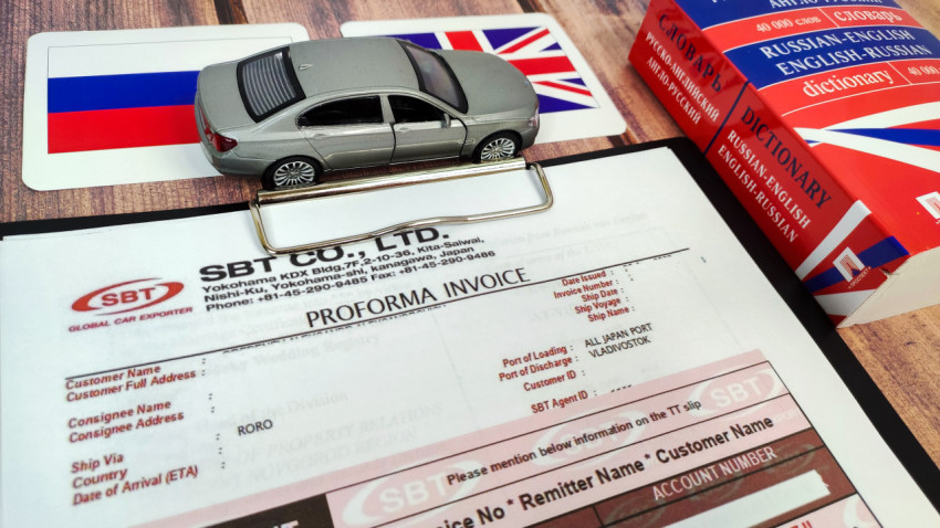 Proforma Invoice для поставки автомобиля с элементами перевода