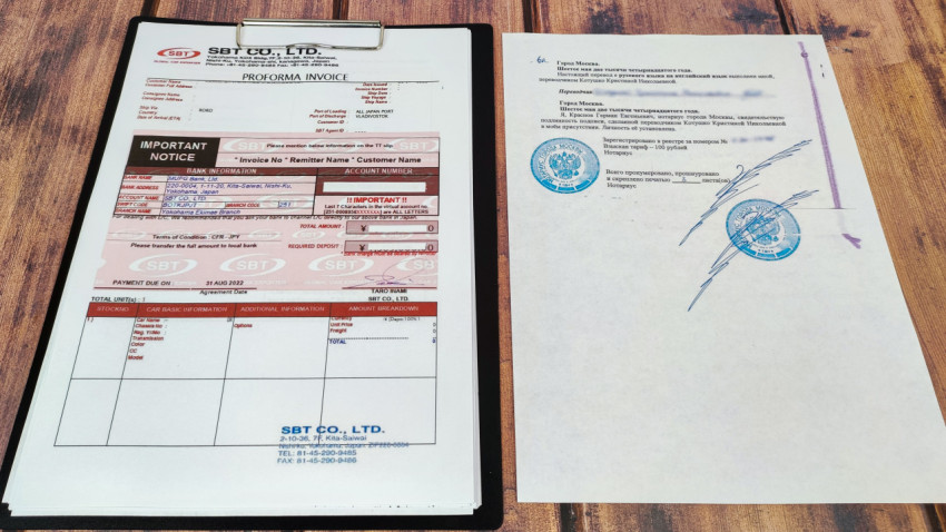 Счет-инвойс на поставку автомобиля и нотариально заверенный перевод