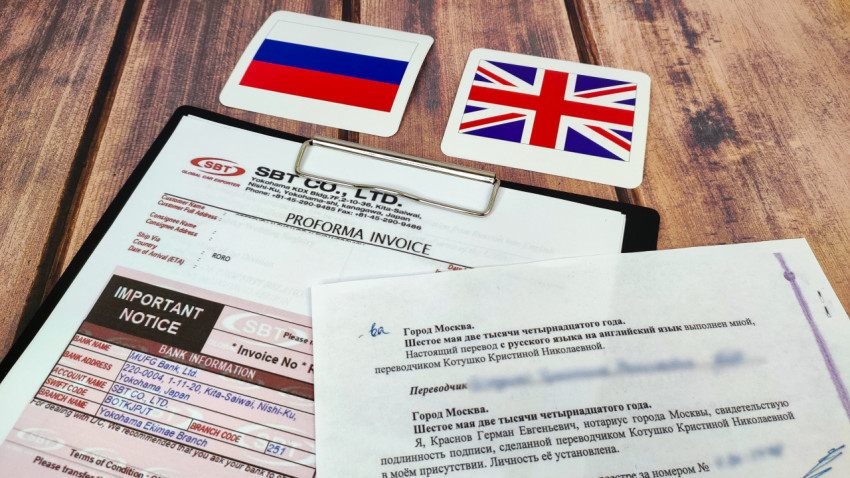 Перевод инвойса и нотариального документа с флагами России и Великобритании