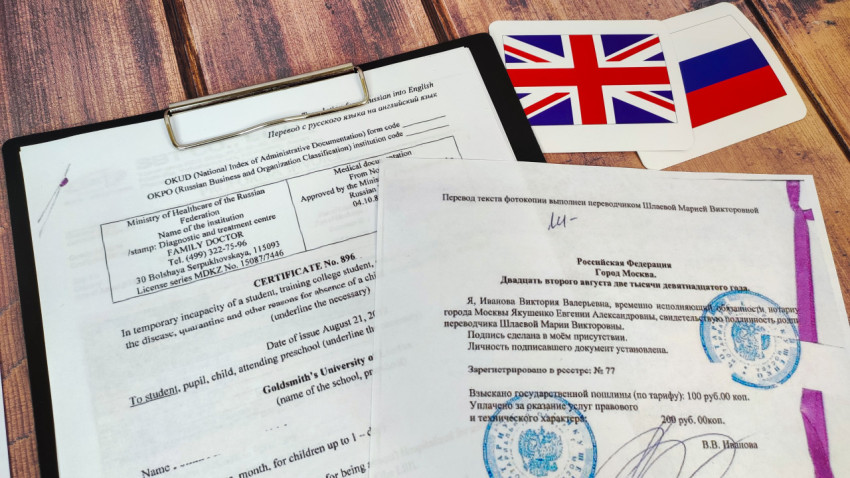 Перевод медицинского документа с нотариальной печатью и флагами