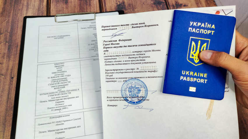 Украинский паспорт с нотариальным переводом и печатью нотариуса в Москве