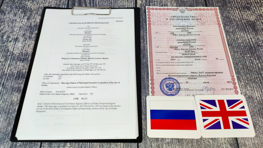 Свидетельство о браке и перевод документа с флагами России и Великобритании