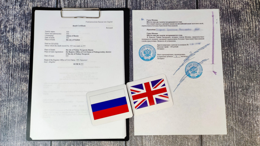 Перевод свидетельства о смерти с флагами и нотариальным заверением