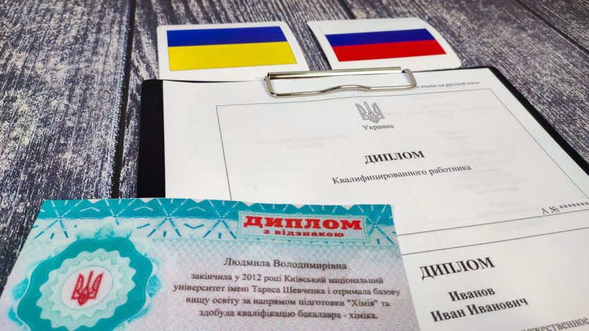 Украинский диплом с отличием и перевод документа на русском языке с флагами Украины и России