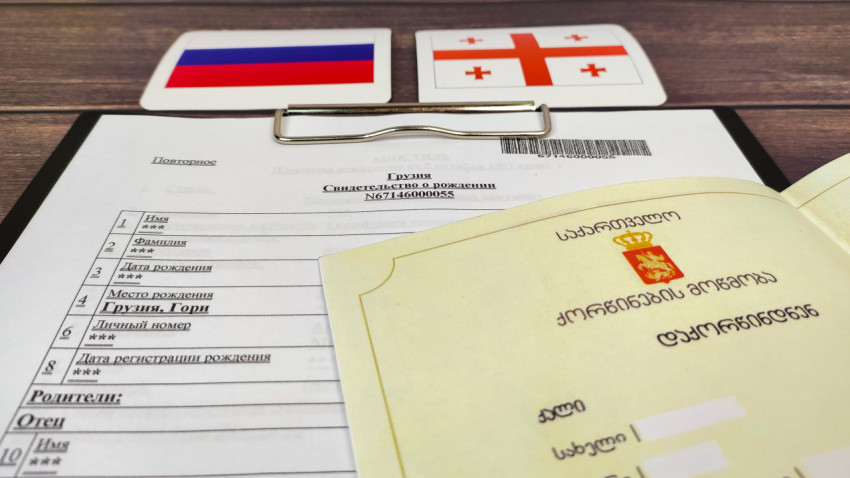 Свидетельство о рождении Грузии и флаги России и Грузии