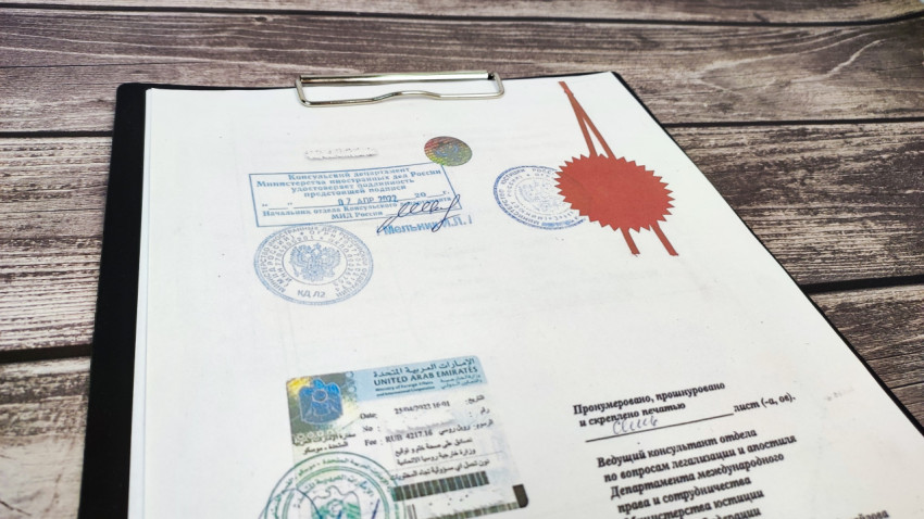 Документы с печатями Министерства иностранных дел России и ОАЭ на подшивке