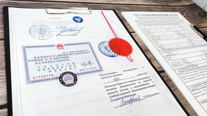 Легализованный документ с печатями России и Китая рядом с анкетой заявителя