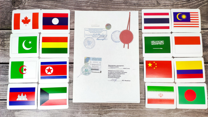 Документ с консульской легализацией и флагами азиатских и ближневосточных стран