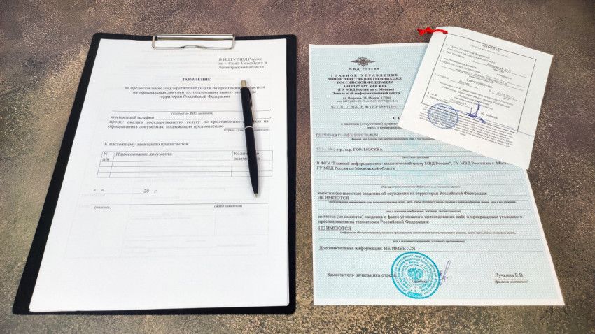 Заявление на проставление апостиля и справка МВД России
