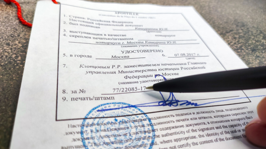 Подписание апостиля Российской Федерации черной ручкой
