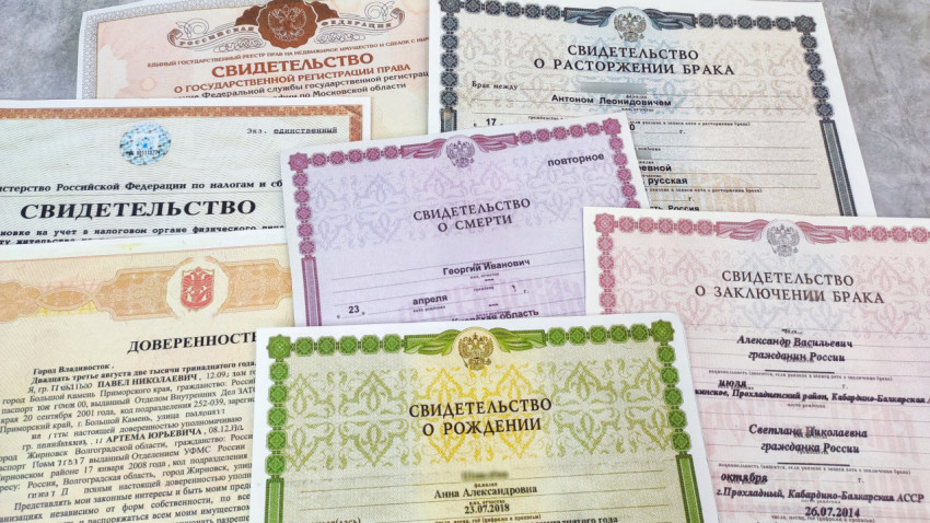 Российские свидетельства ЗАГС и нотариальные документы