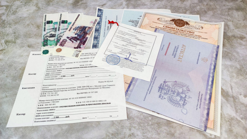 Комплект документов и наличные при оплате госпошлины за апостиль
