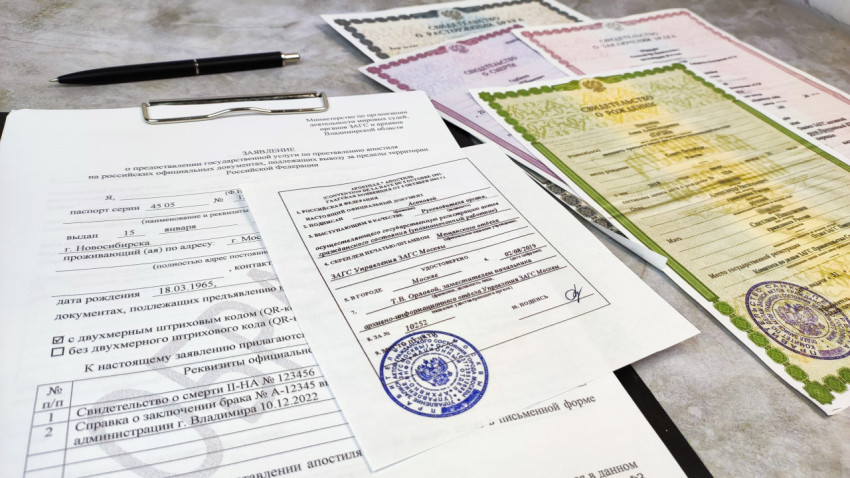 Заявление о проставлении апостиля и российские свидетельства ЗАГС