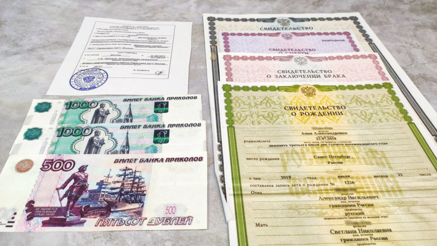 Свидетельства ЗАГС и российские рубли на столе
