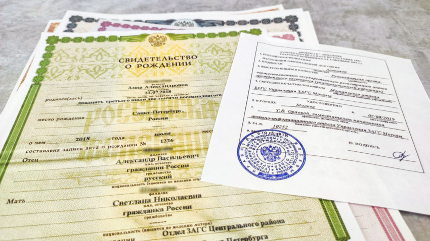 Свидетельство о рождении и апостиль ЗАГС России