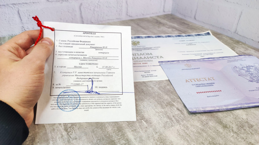 Апостиль на нотариальном документе и дипломе