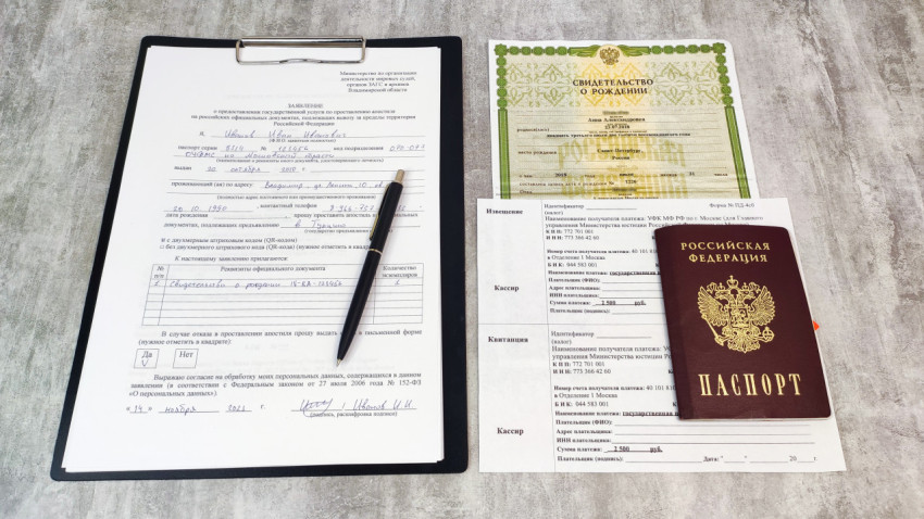 Заявление на апостиль и документы для подтверждения подлинности свидетельства о рождении