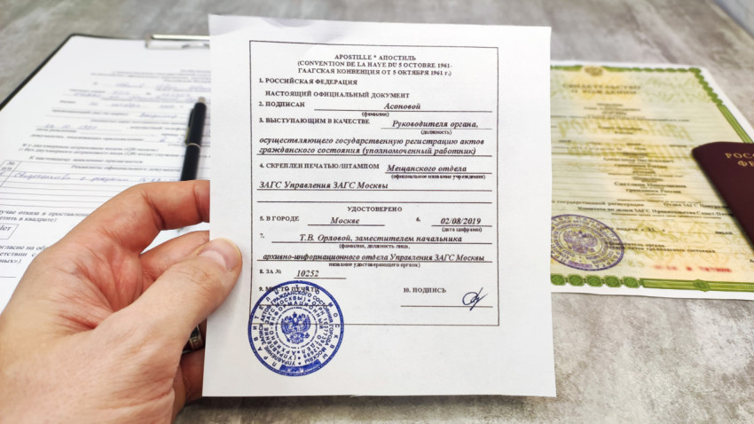 Апостиль на документе, удостоверяющем подлинность свидетельства о рождении