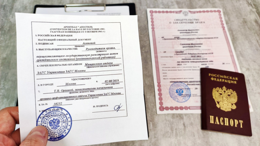 Апостиль, свидетельство о браке и паспорт на фоне заявления