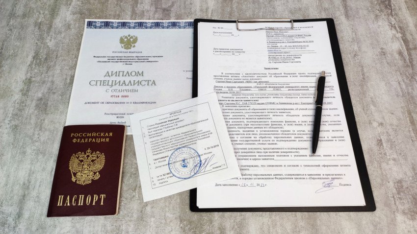 Диплом специалиста с отличием, заявление на апостиль и паспорт гражданина РФ