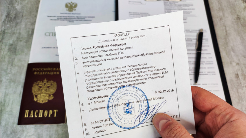 Апостиль, подтверждающий подлинность российского диплома об образовании