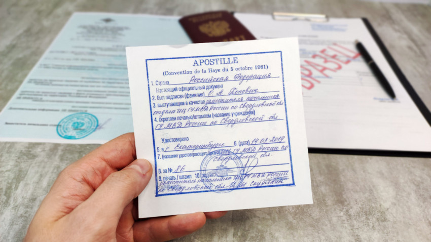 Апостиль на справке МВД России, подтверждающий подлинность подписи должностного лица